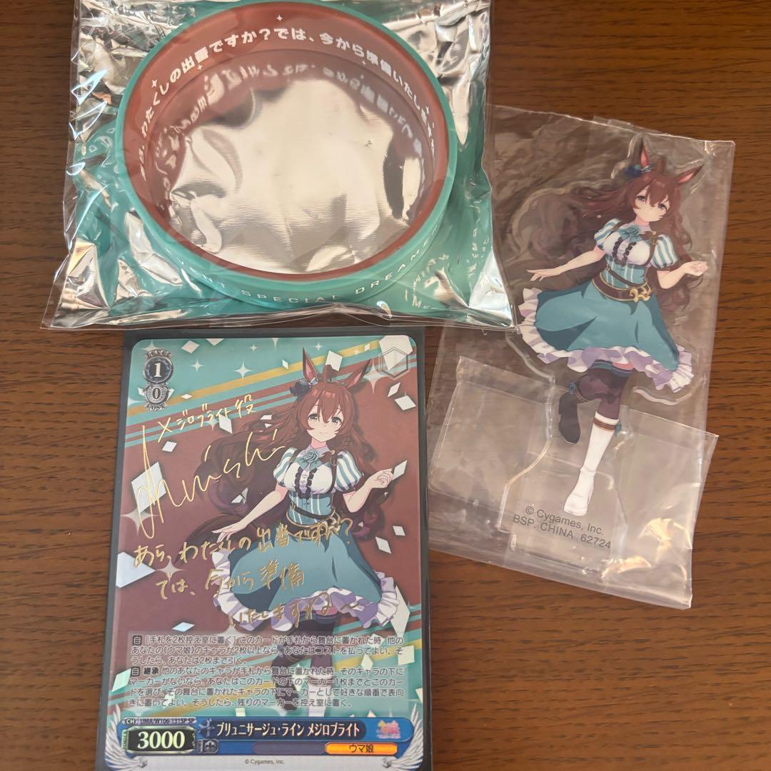 ウマ娘　グッズ