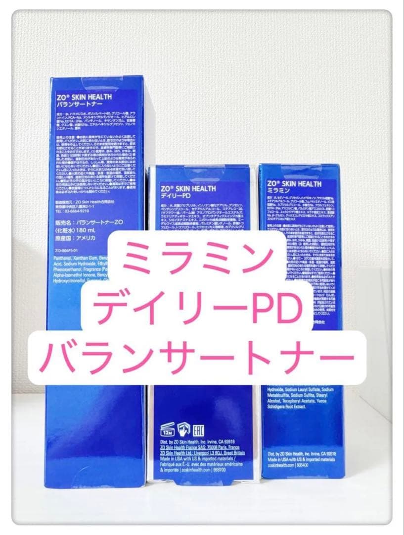 バランサートナー　デイリーPD ミラミン　3点 ゼオスキン　ZO SKIN