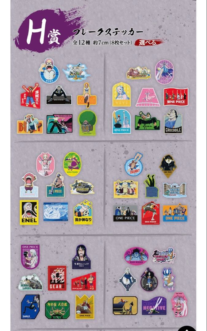 一番くじ ワンピース 匠ノ系譜 覇極　1ロット販促品・未開封くじ付き