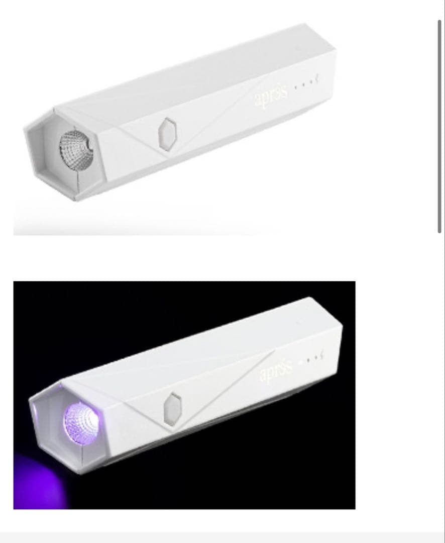 アプレ オメガ ミニ フラッシュキュアライト