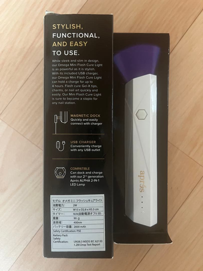 アプレ オメガ ミニ フラッシュキュアライト