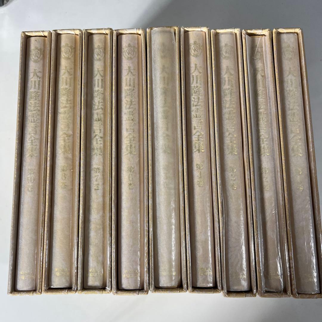 大川隆法霊言全集 1 2 3 4 5 6 7 8 10巻 ※9巻なし