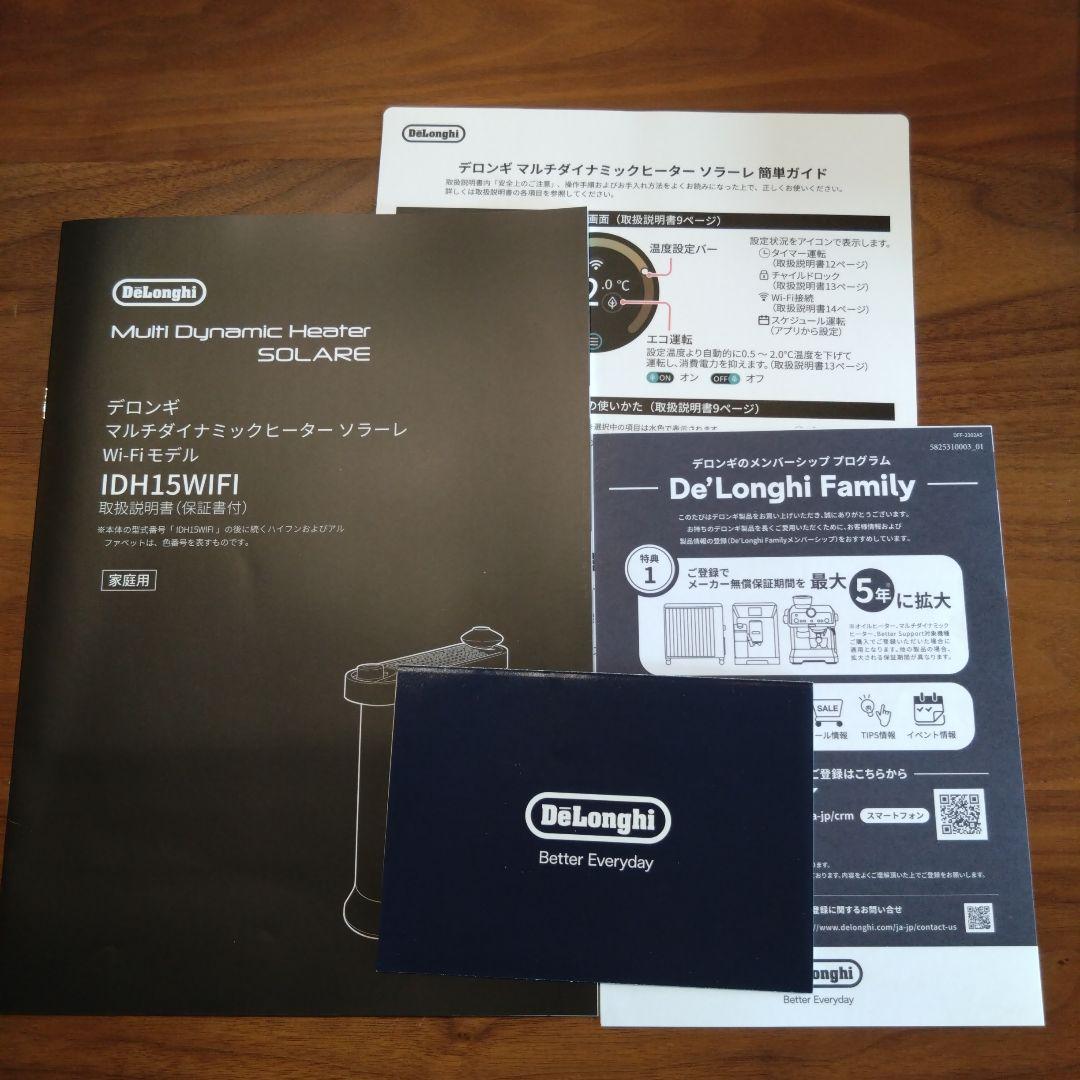 De’Longhi デロンギ マルチダイナミックヒーター ソラーレ