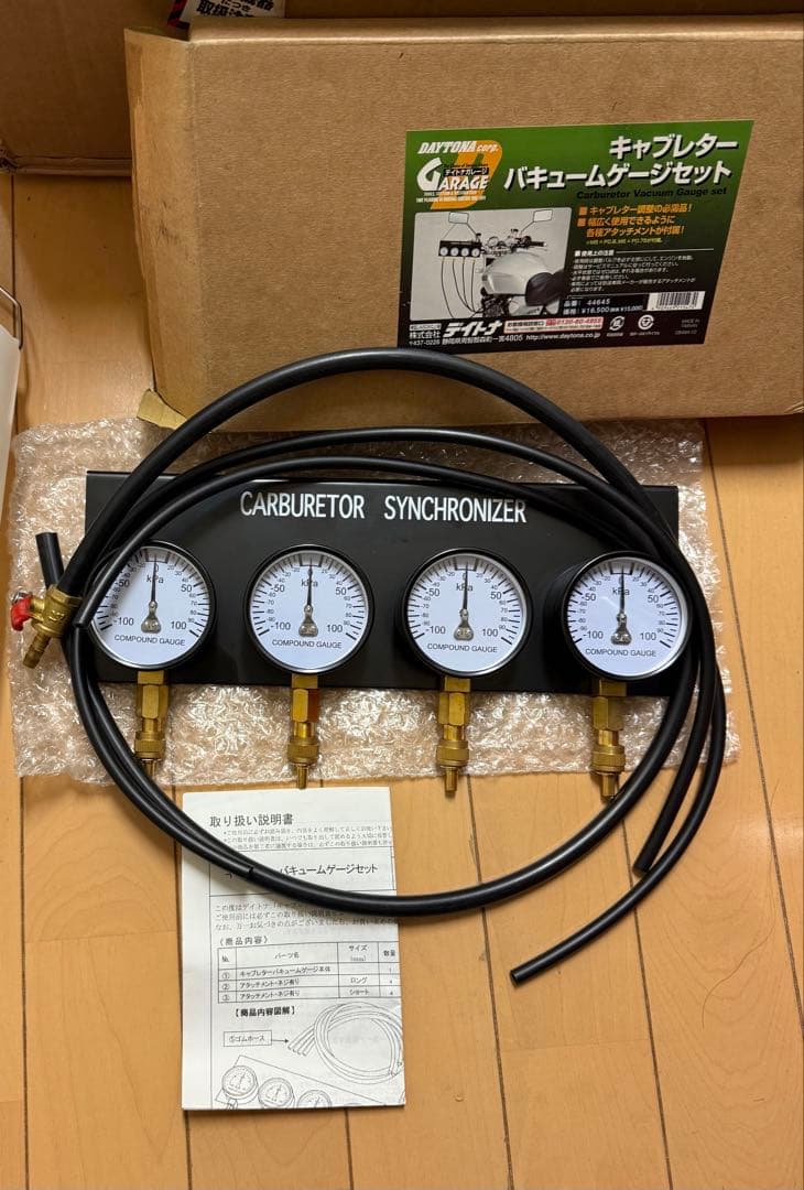 デイトナ　バキュームゲージ　同調