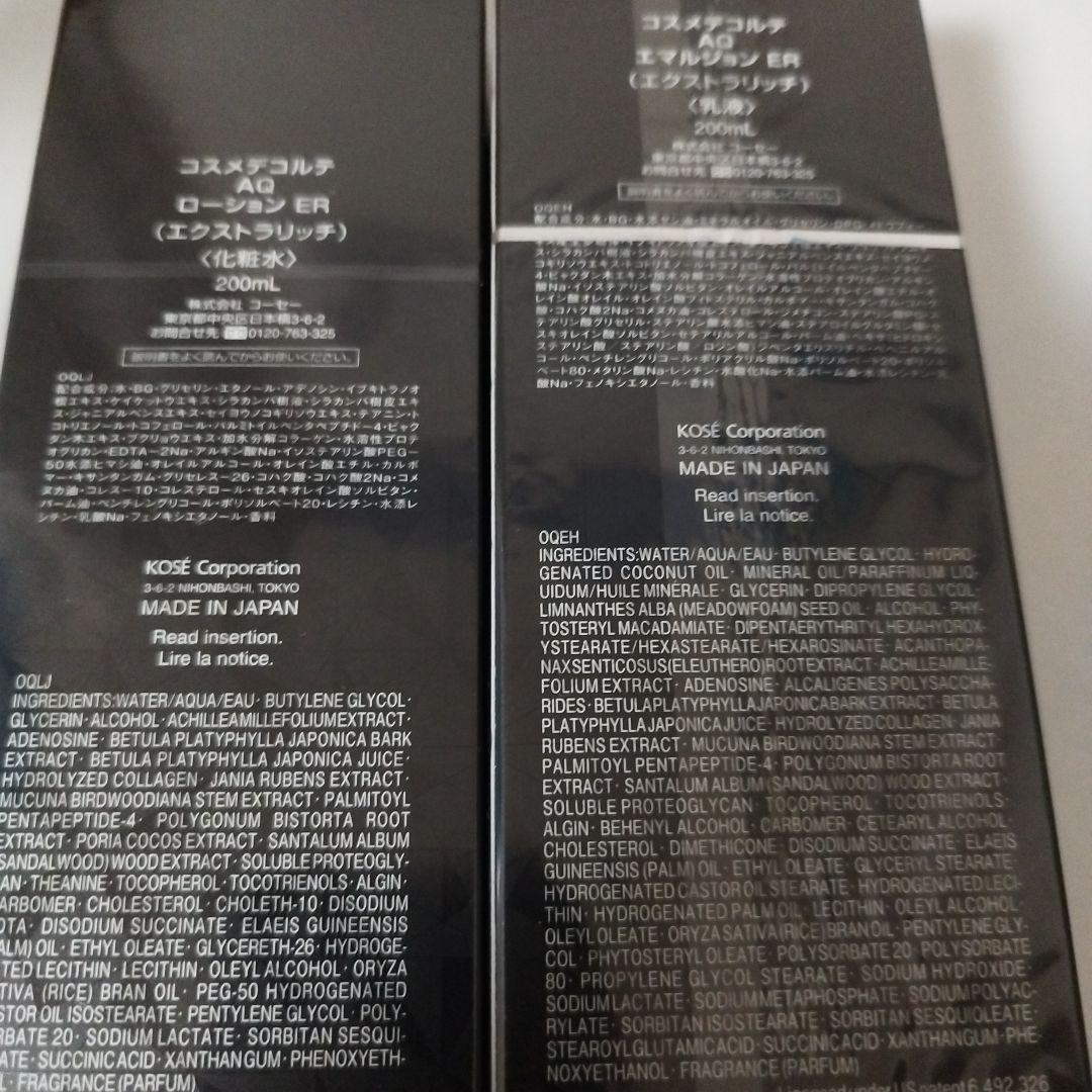 DECORTÉ AQ ローション ER+エマルジョンERセット