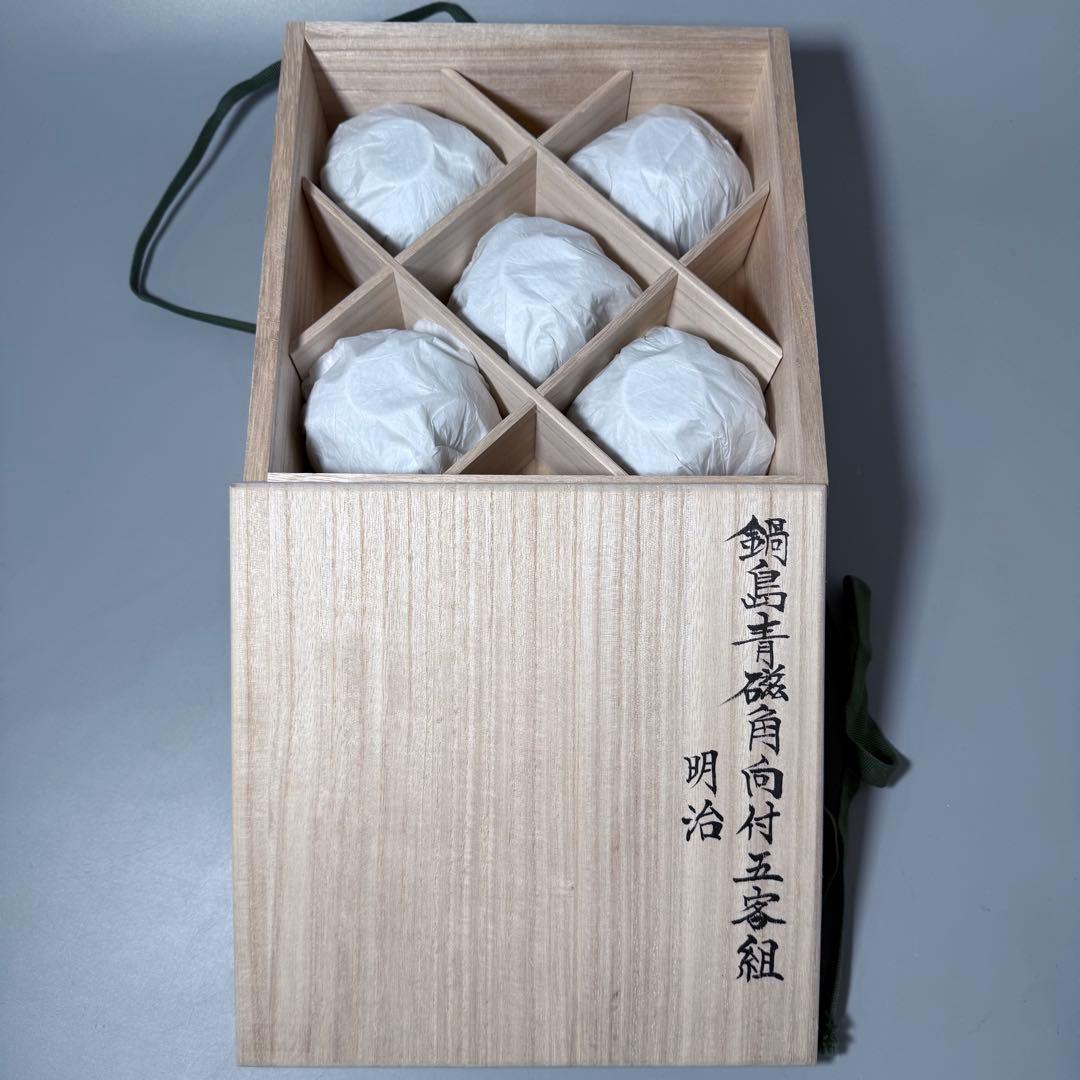 明治鍋島　隅切方形向付　五客　特注共箱付　蒐集家放出品　上品は釉薬