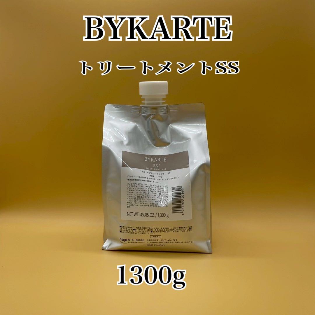 ホーユー　バイカルテ　トリートメントSS 1300g
