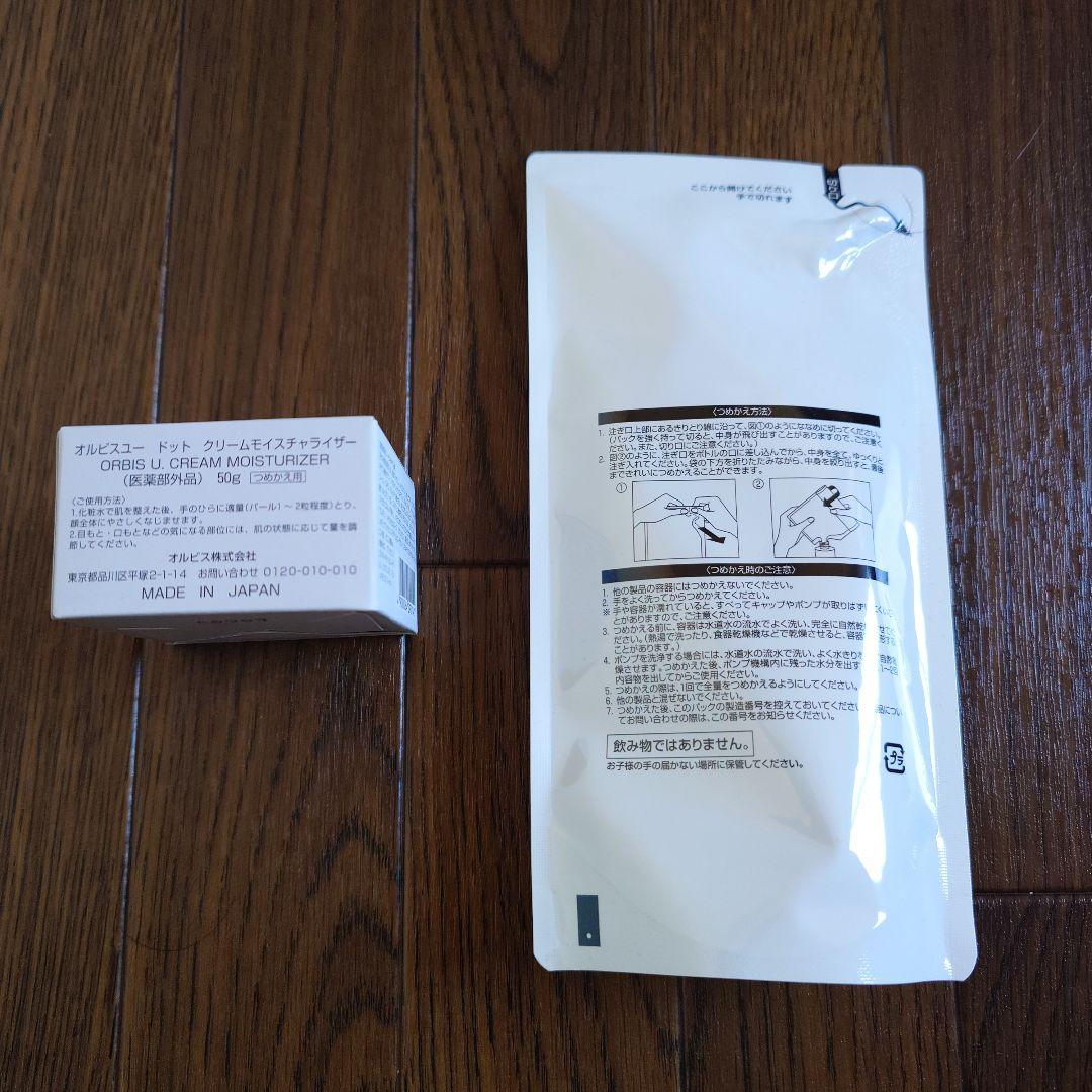 オルビス　ユードット　ローション/クリームモイスチャライザー　未使用
