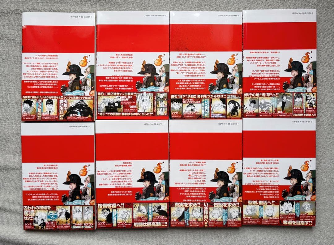 【なち】炎炎ノ消防隊　全34巻セット　読破証書付き【初版33冊】