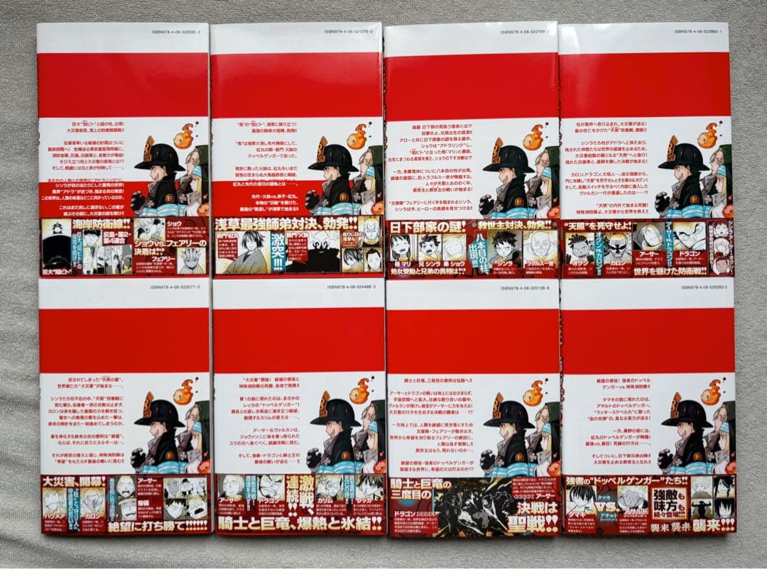 【なち】炎炎ノ消防隊　全34巻セット　読破証書付き【初版33冊】