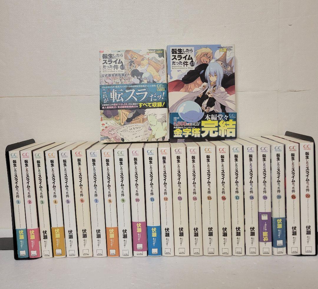 転生したらスライムだった件　全巻セット