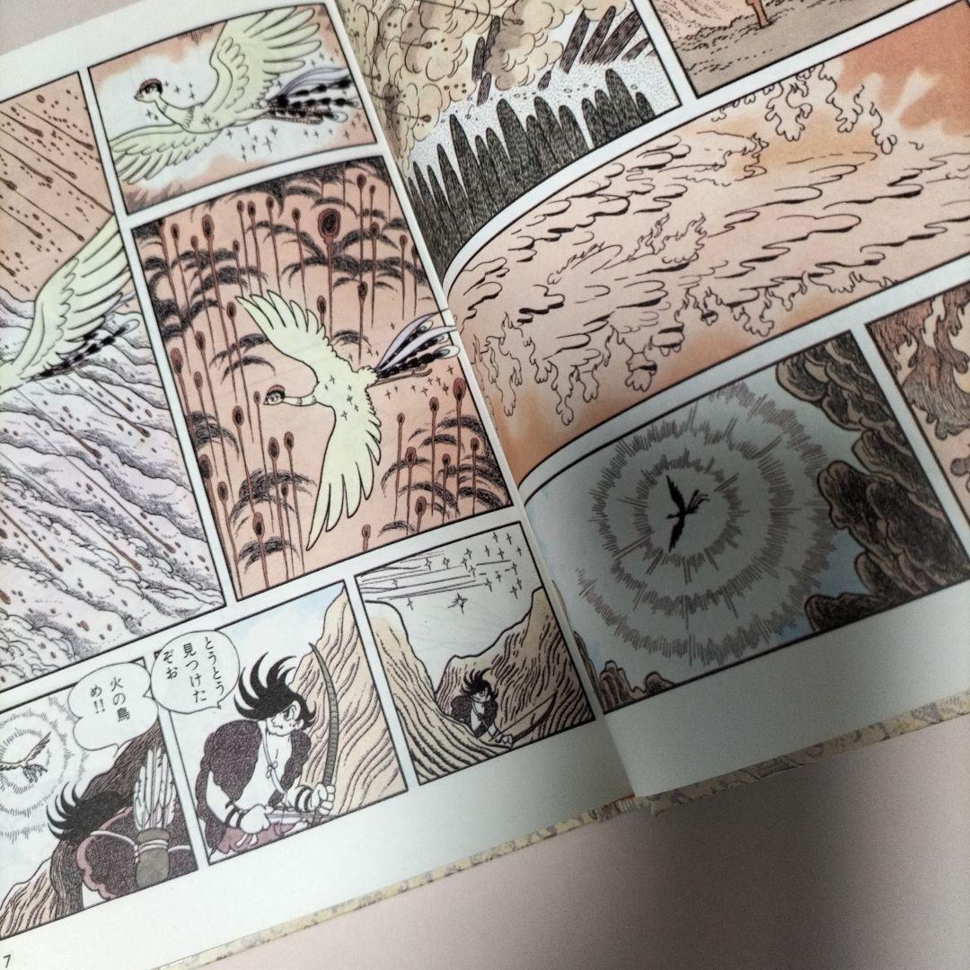 [ 愛蔵版 ] 手塚治虫 ／ 火の鳥 全12巻初版セット