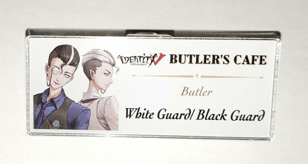 IdentityⅤ 第五人格 白黒無常 ネームプレート バトラーズカフェ 1弾