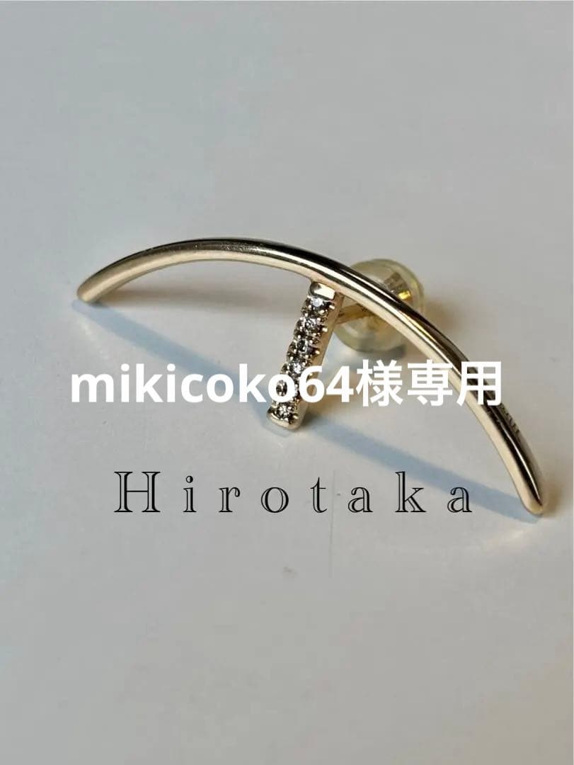 ヒロタカHirotaka 片耳ピアス　Treehopper ダイヤモンド 美品✨