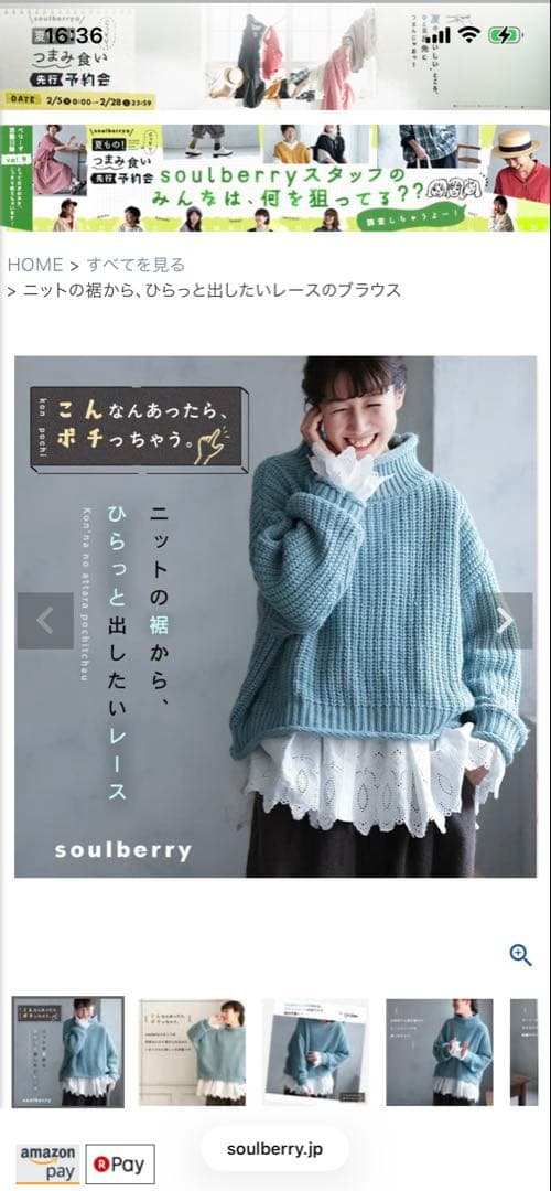 【soulberry】ニットの裾からひらりと出したいレースのブラウス【3L】