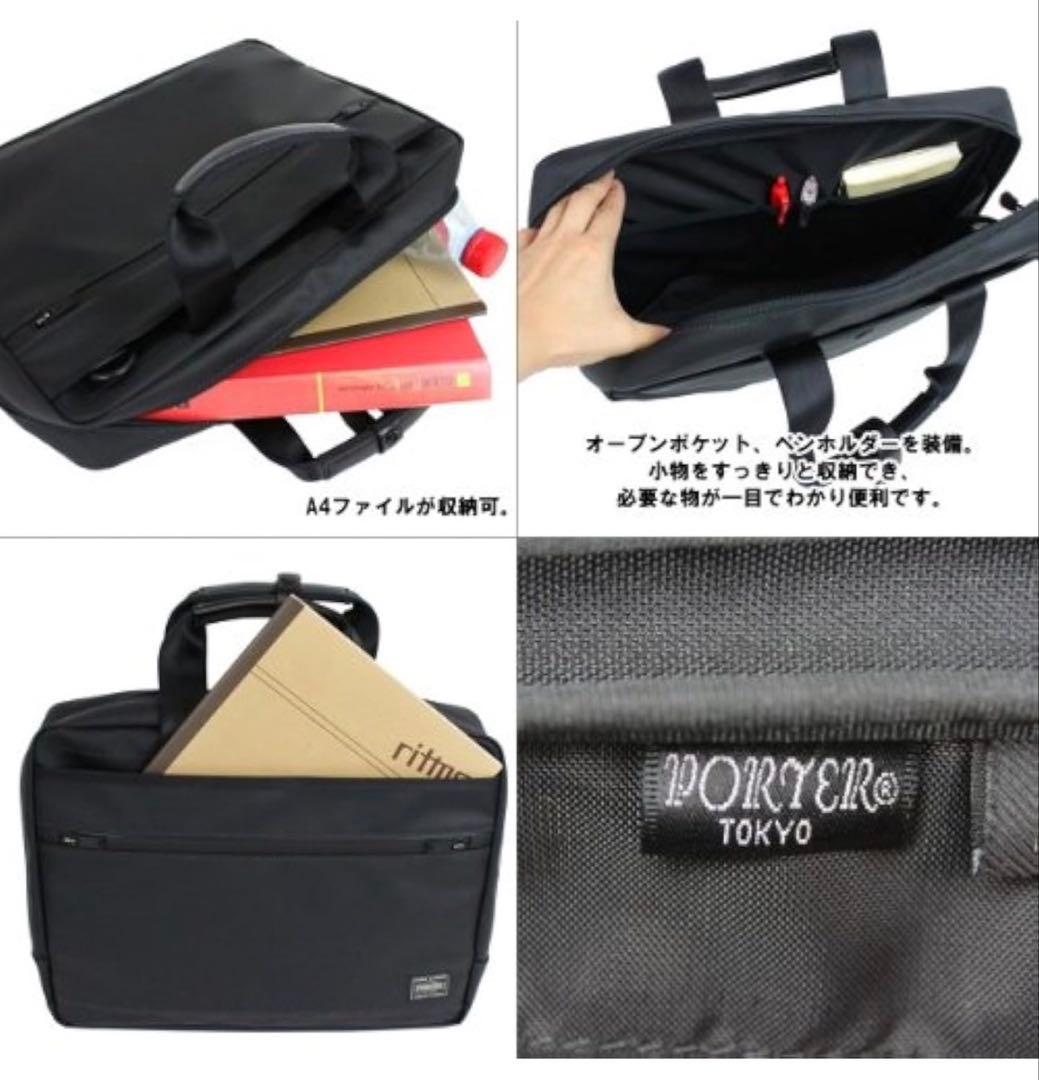 美品★PORTER　ポーター　2way ブリーフケース　コーデュラナイロン