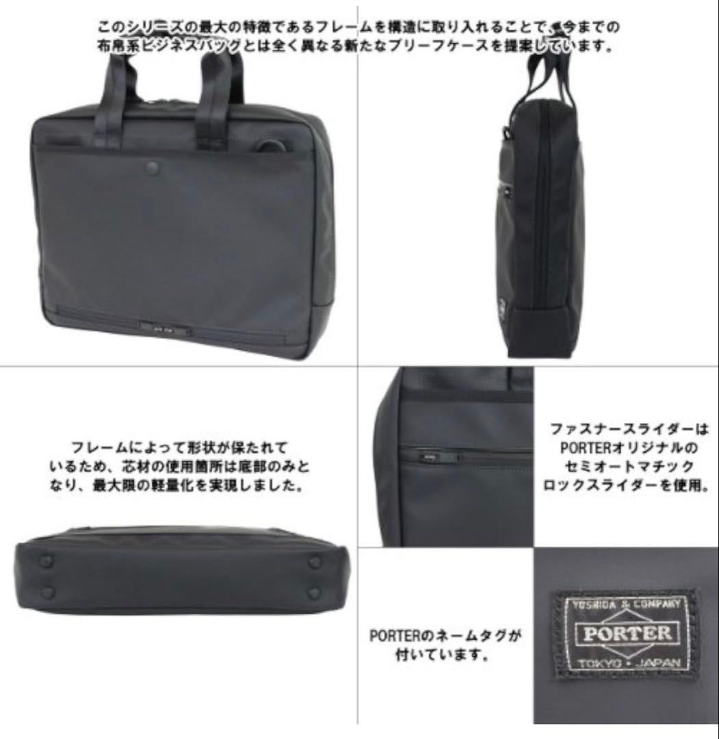 美品★PORTER　ポーター　2way ブリーフケース　コーデュラナイロン