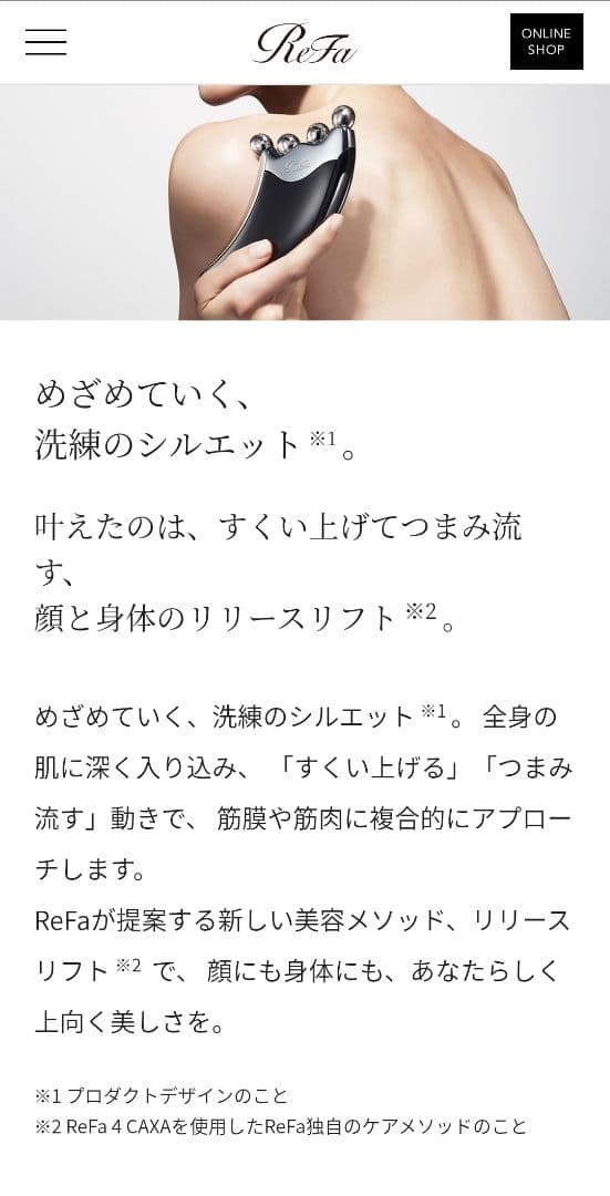 【タイムセール】ReFa 4CAXA リファ　フォーカッサ