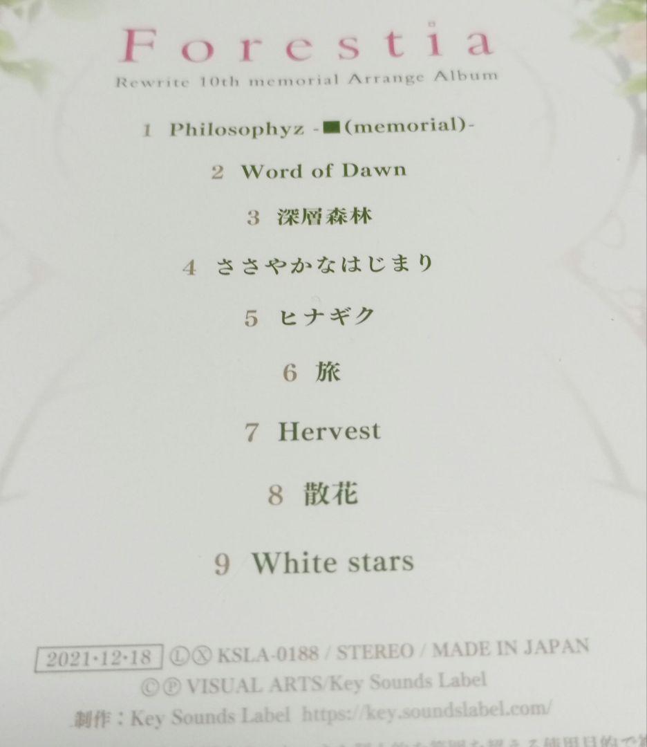 Rewrite 10周年記念アレンジアルバム