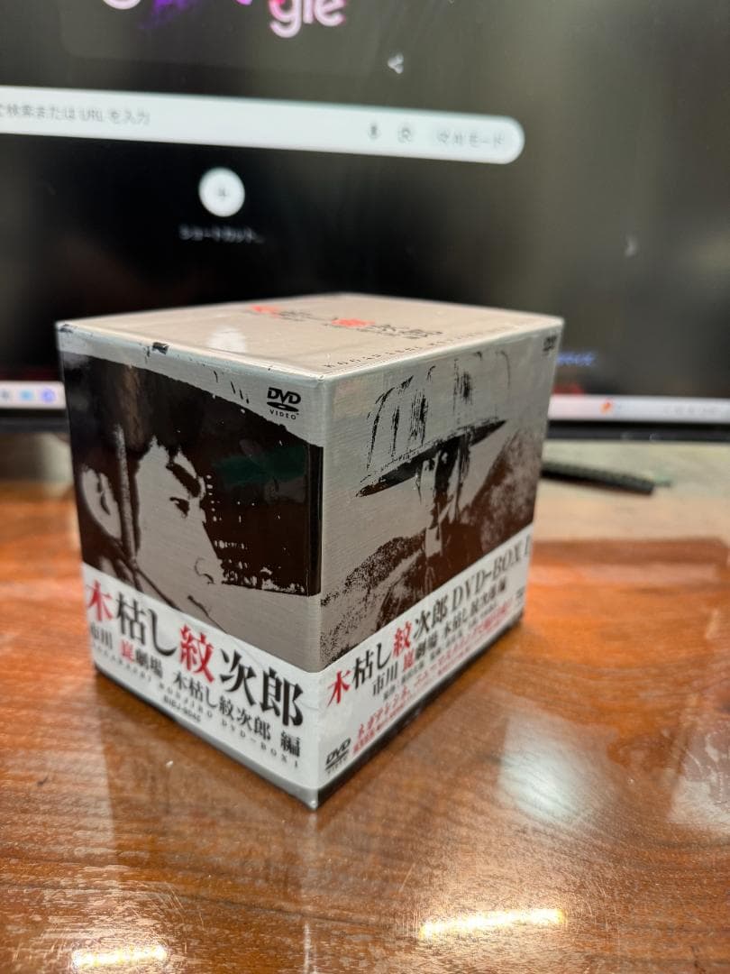 木枯し紋次郎 DVD-BOXⅠ 市川崑劇場 木枯し紋次郎編〈10枚組〉