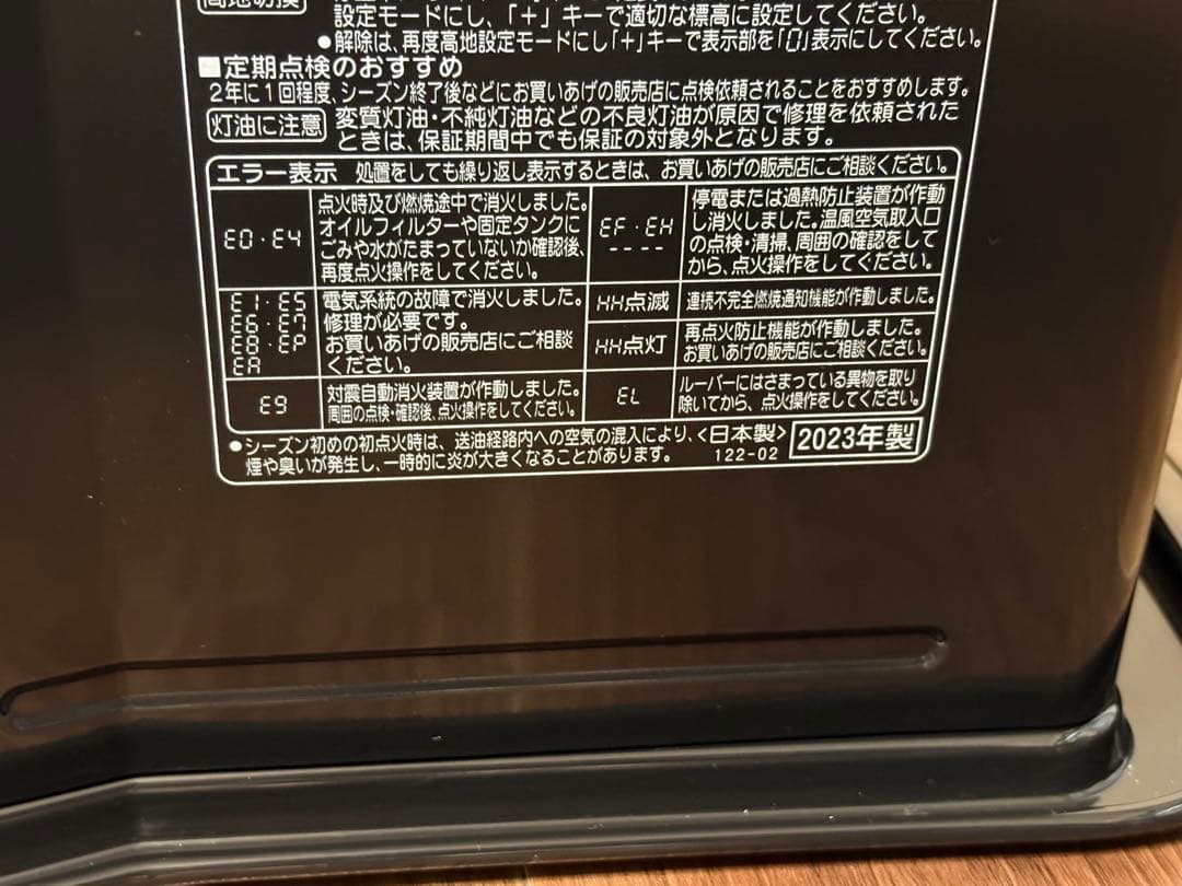 コロナ 石油ファンヒーター FH-WZ3623BY 2023年製