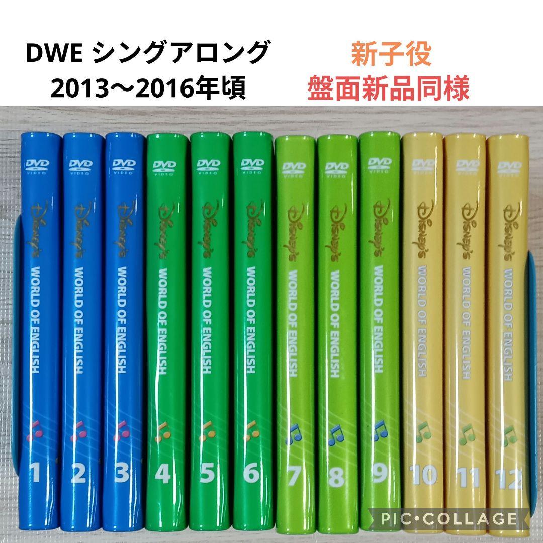 専用75‐⑳DWE ディズニー英語システム シングアロングDVD1〜12巻