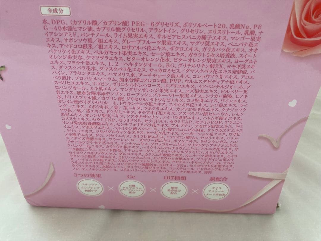 チャームゾーン Ge スキンケアシート 360枚セット