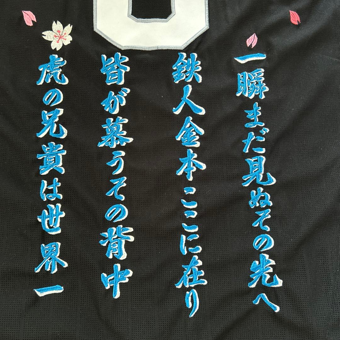 阪神タイガース　金本知憲　ビジターレプリカユニフォーム　総刺繍