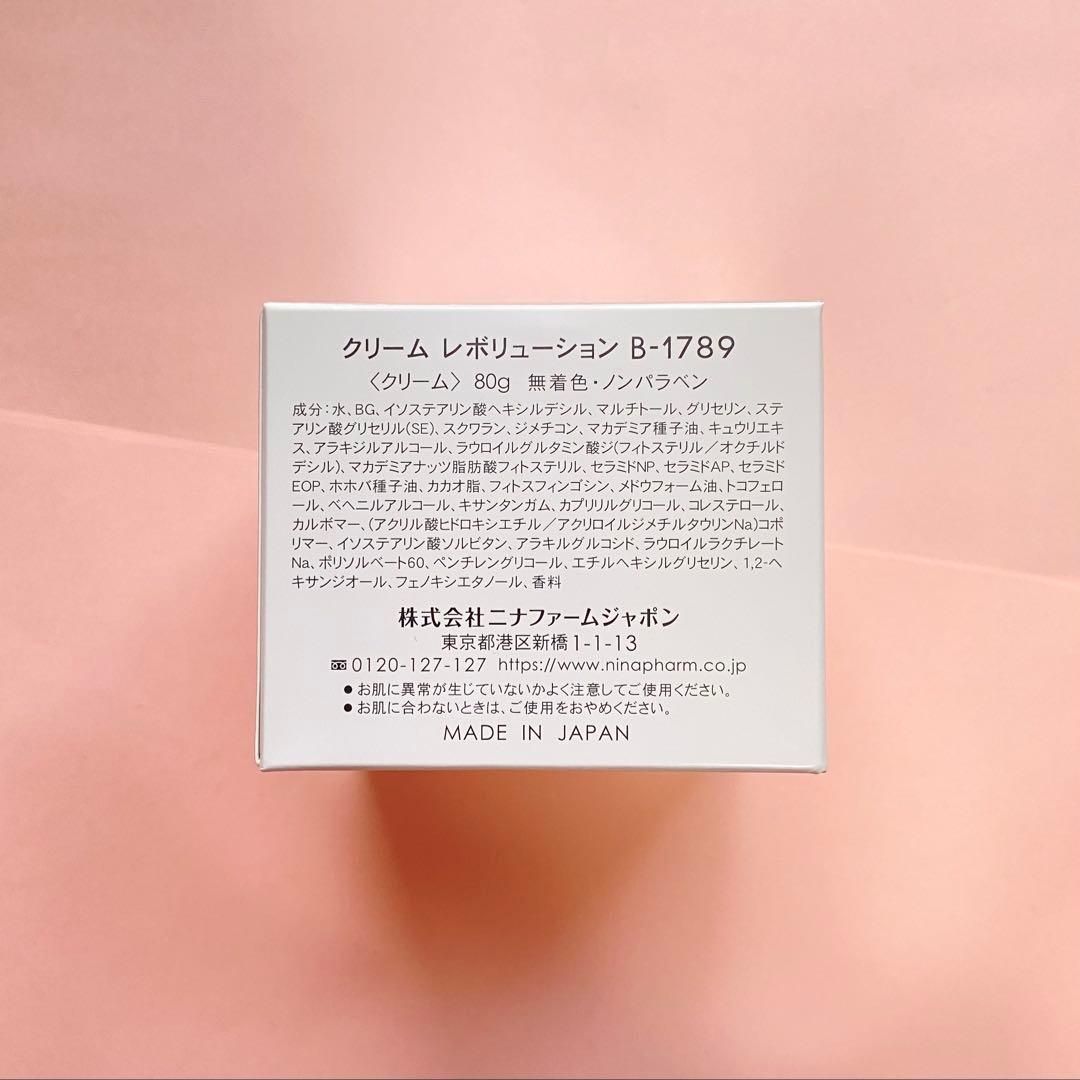 ニナファームジャポン ニナファーム クリーム レボリューション B-1789