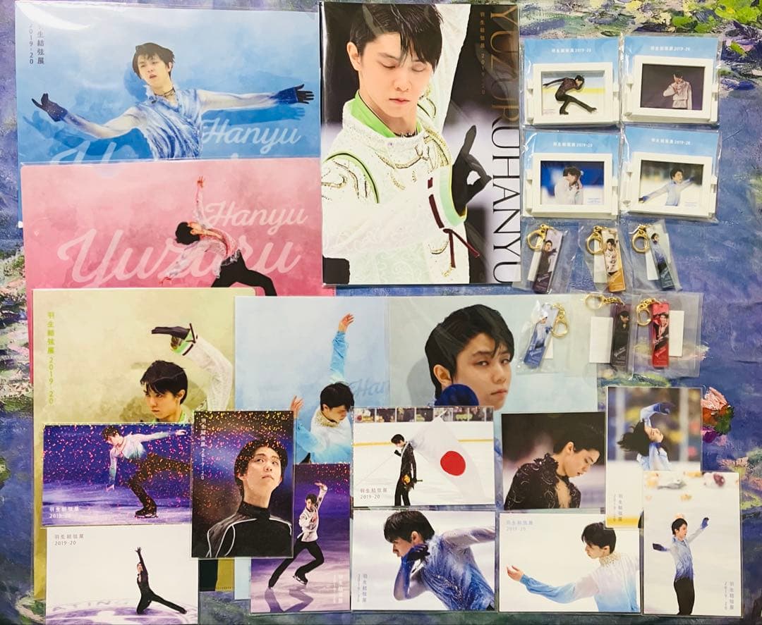 羽生結弦展2019-20 グッズセット