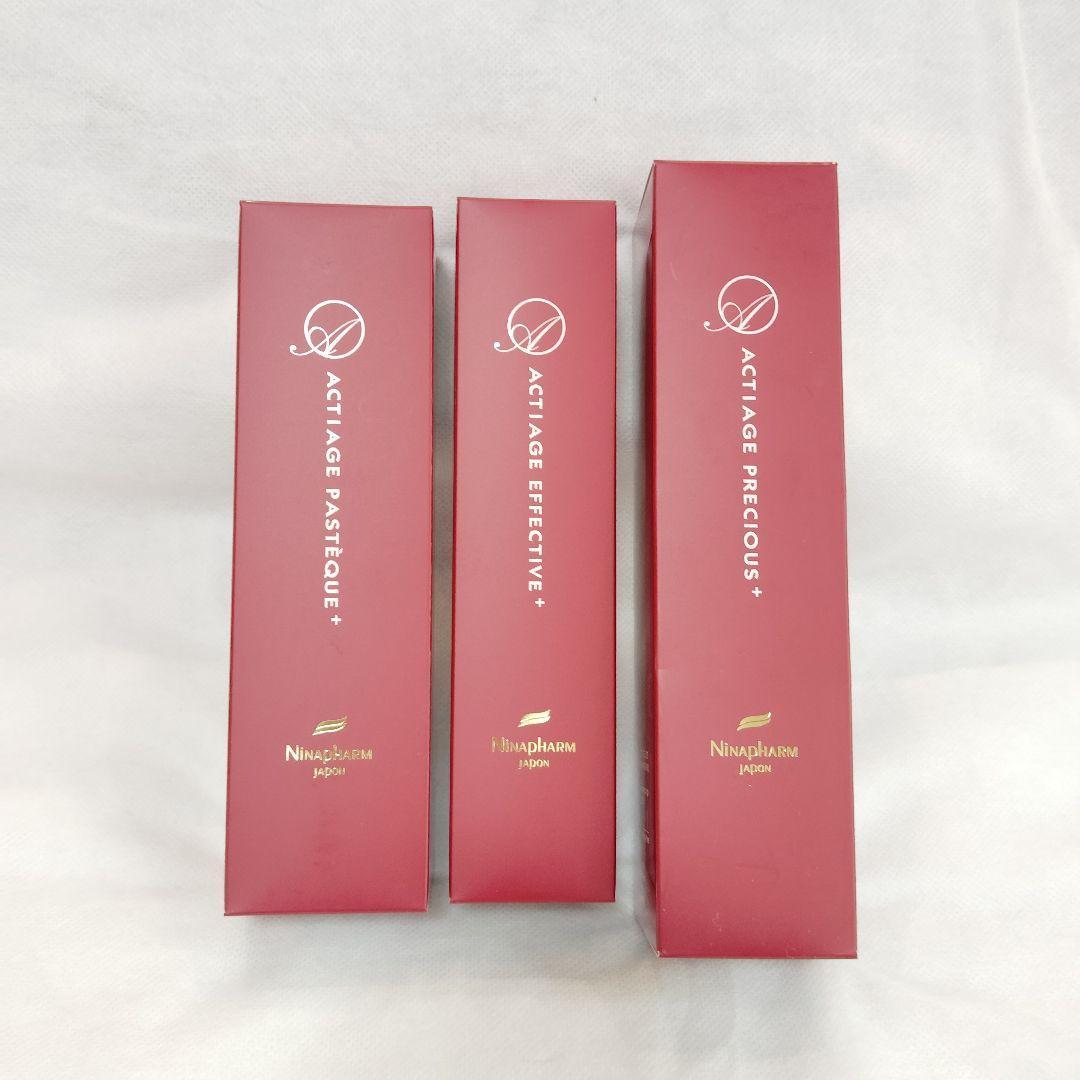 ニナファーム アクティアージュ 化粧水 美容液 ジェル 3点セット