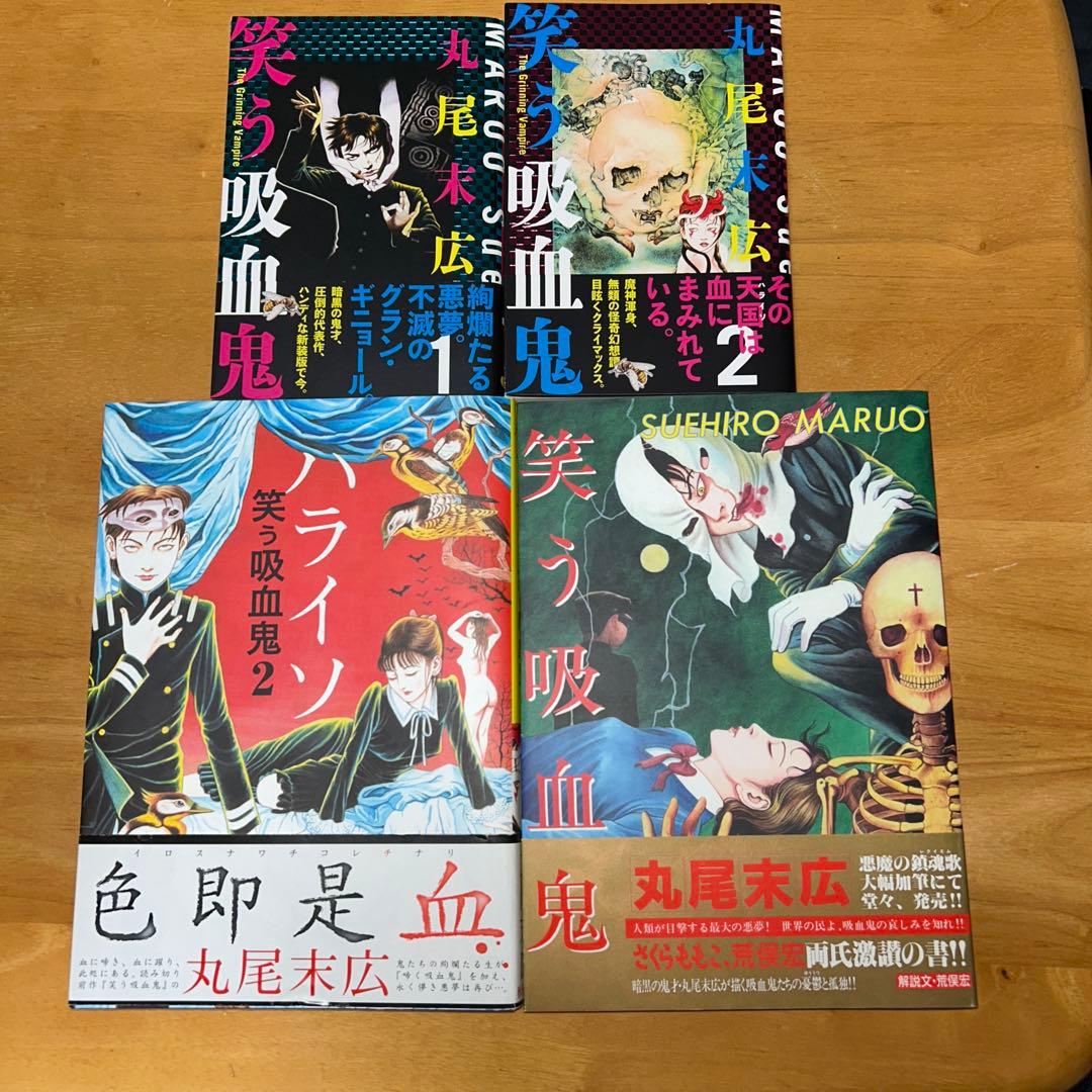 丸尾末広　49冊　セット売り