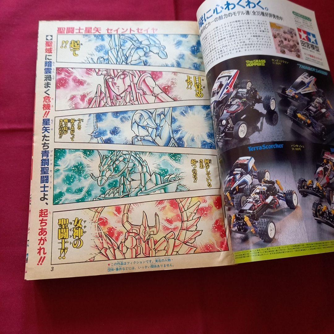 【当時物美品】週刊 少年 ジャンプ 1989年12号 漫画 アニメ