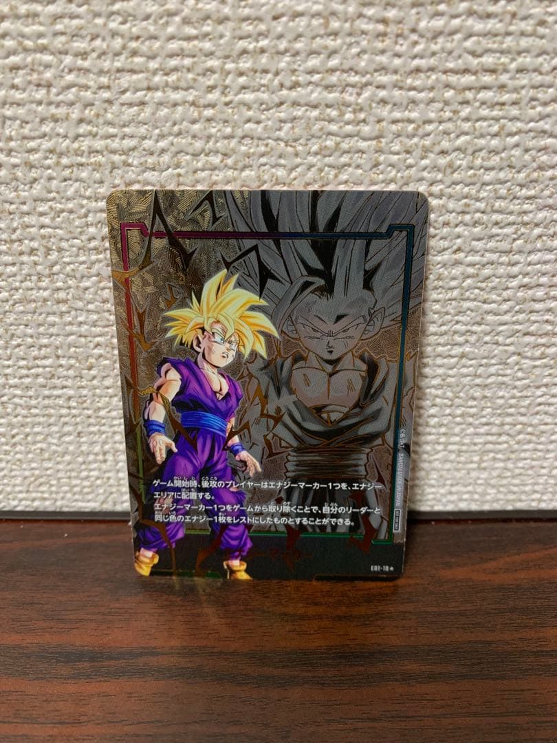 ドラゴンボールフュージョンワールド孫悟飯エナジーマーカーパラレル