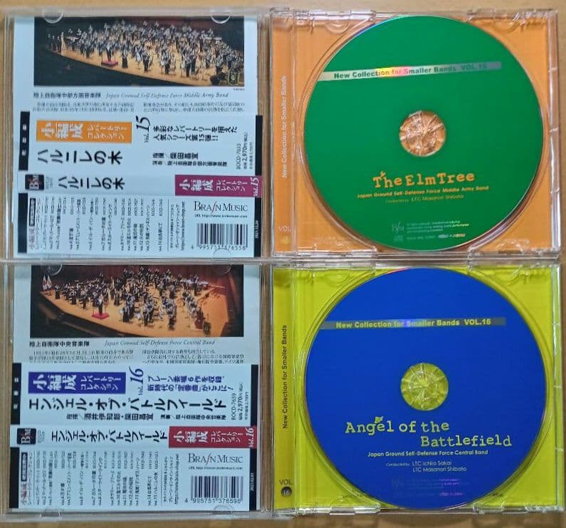 【吹奏楽CD】小編成レパートリー・コレクションVOL.13～16