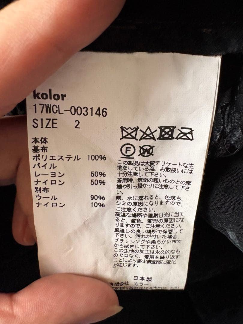 Kolor ワンピース　17aw