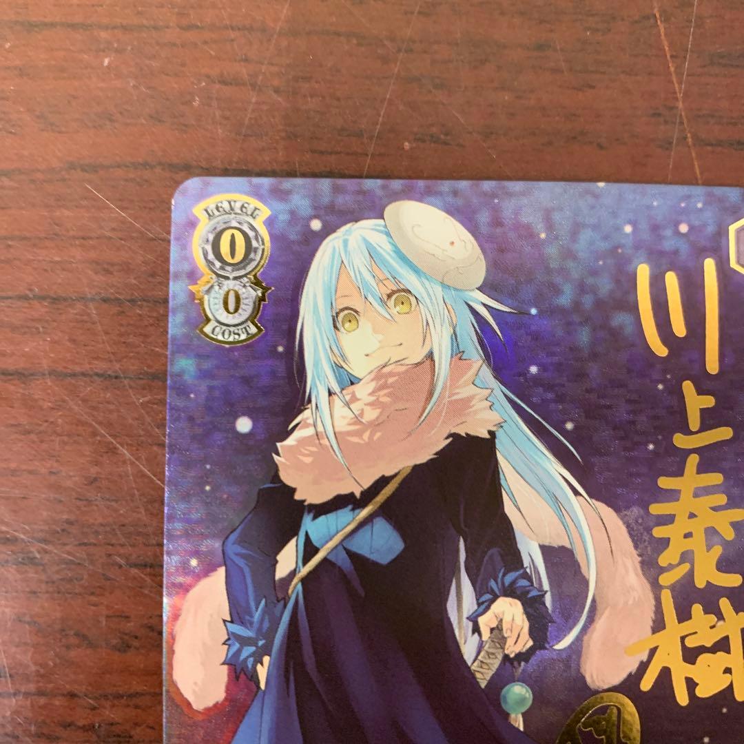 ヴァイスシュバルツ　転スラ　リムル　戦いの後　サイン　SEC