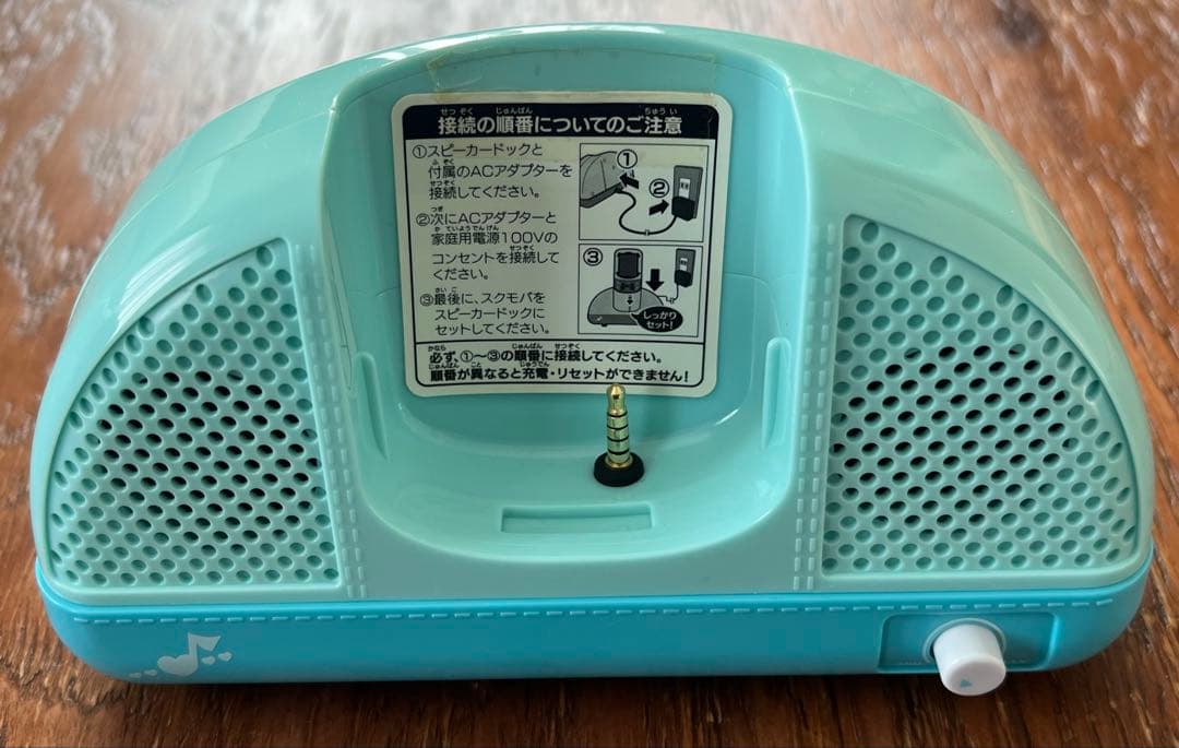 バンダイ　スクモバ