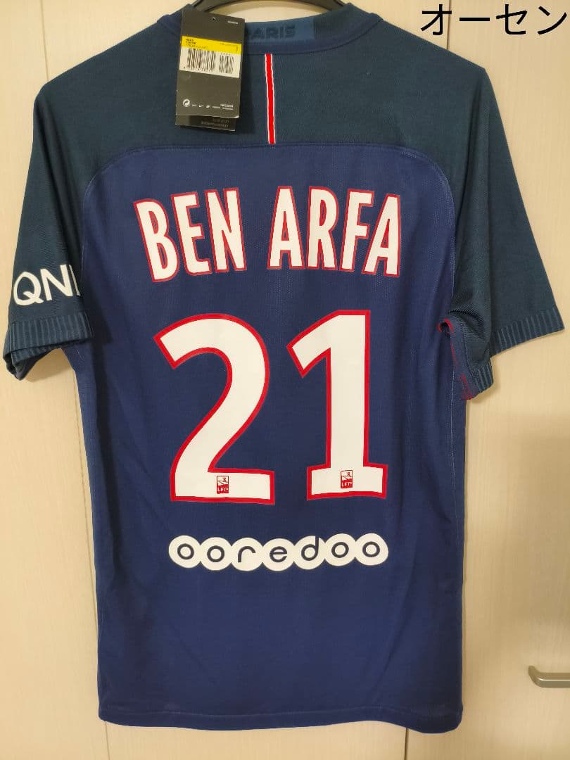 【オーセンティック/正規品】パリ・サンジェルマン　ベンアルファ　ユニフォーム