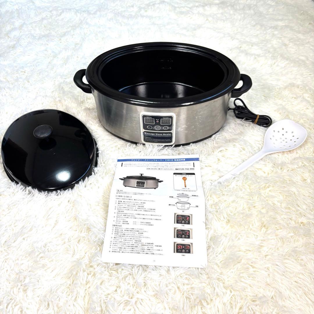 マッサージストーンヒーター　ホットストーンウォーマー