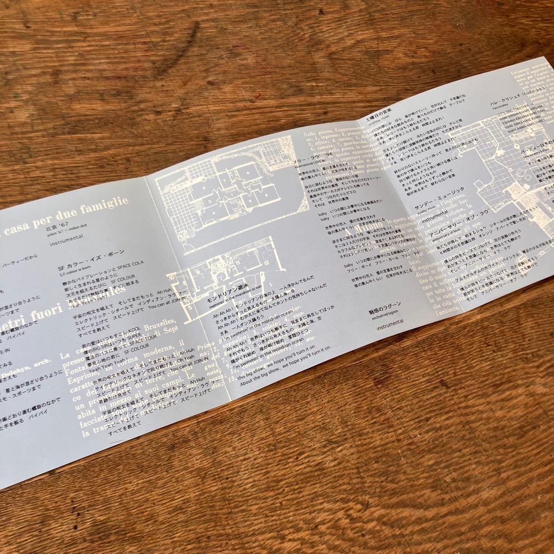 サニーデイサービス SUPER DISCO