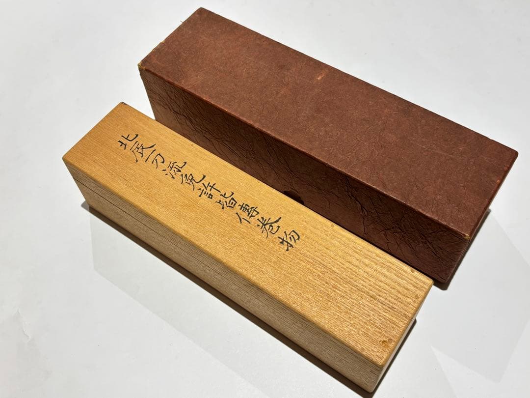 「北辰一刀流免許皆伝巻物」弘化三年筆 1巻|千葉周作 千葉道場 坂本龍馬 兵法