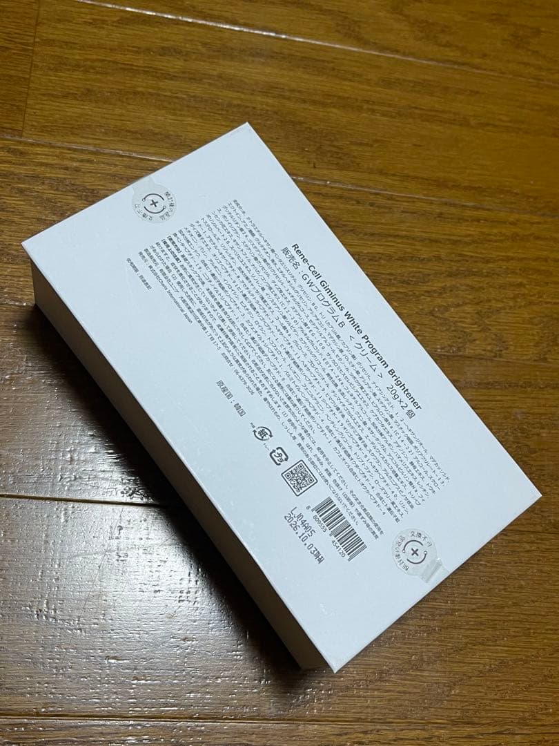 シミ肝斑メラニン抑制クリーム ギミナス ホワイト プログラム ブライトナー