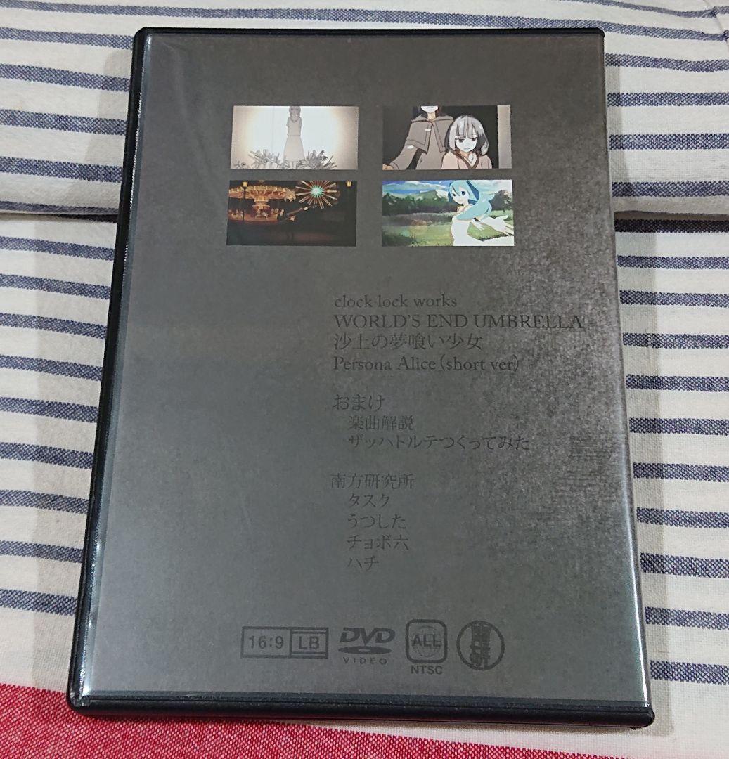 (サイン入りDVD) 南方研究所映像集001 (米津玄師)