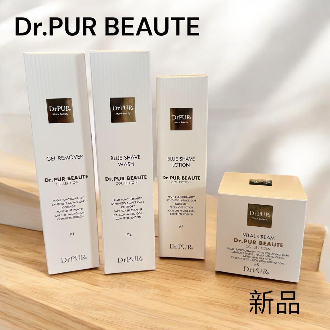 【新品未使用】Dr.PUR BEAUTE スキンケア4点セット #1#2#3#5