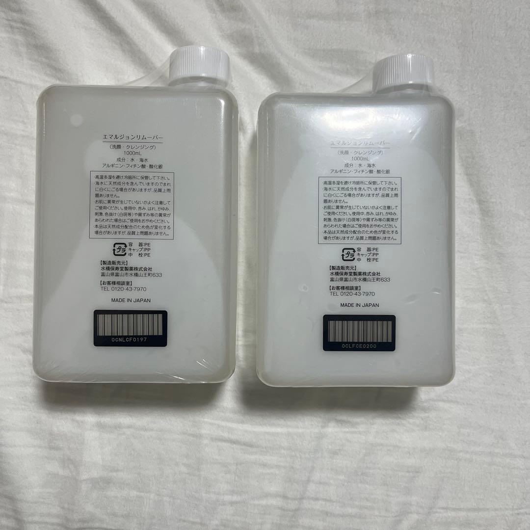 クレンジング・メイク落とし MEGU