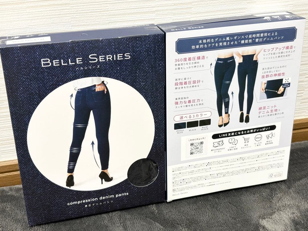 【新品未開封】ベルシリーズ 着圧デニム XL 2点セット