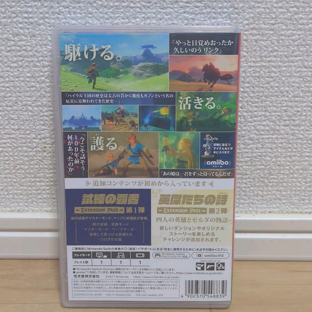 【24時間以内発送！】 ゼルダの伝説ブレスオブザワイルド エキスパンションパス