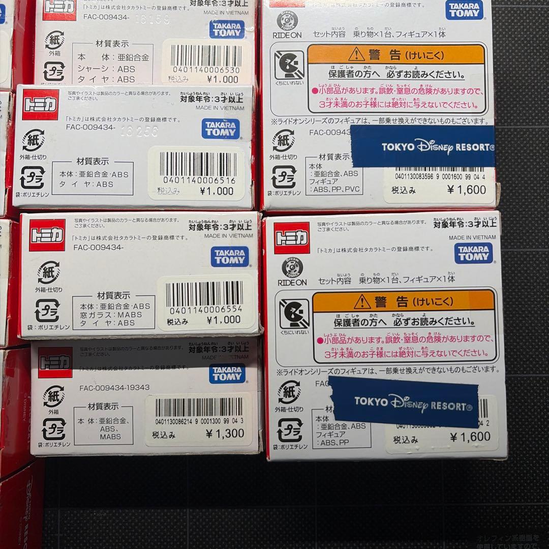 ゴ*ラ様 廃番 絶品 トミカ ディズニー 全17種 人気 レア