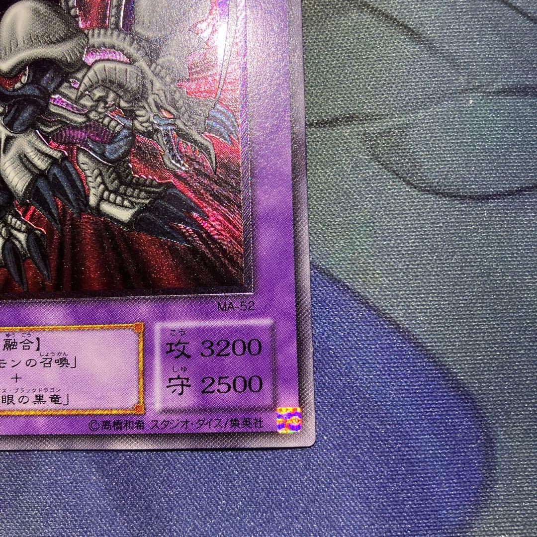 バ*タ様 【遊戯王】ブラック・デーモンズ・ドラゴン MA-52 レリーフ